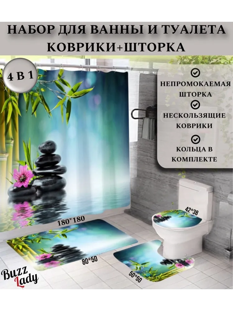 Buzz Lady комплект ковриков 6066782 80x50 см, ПВХ, полиэстер, флис