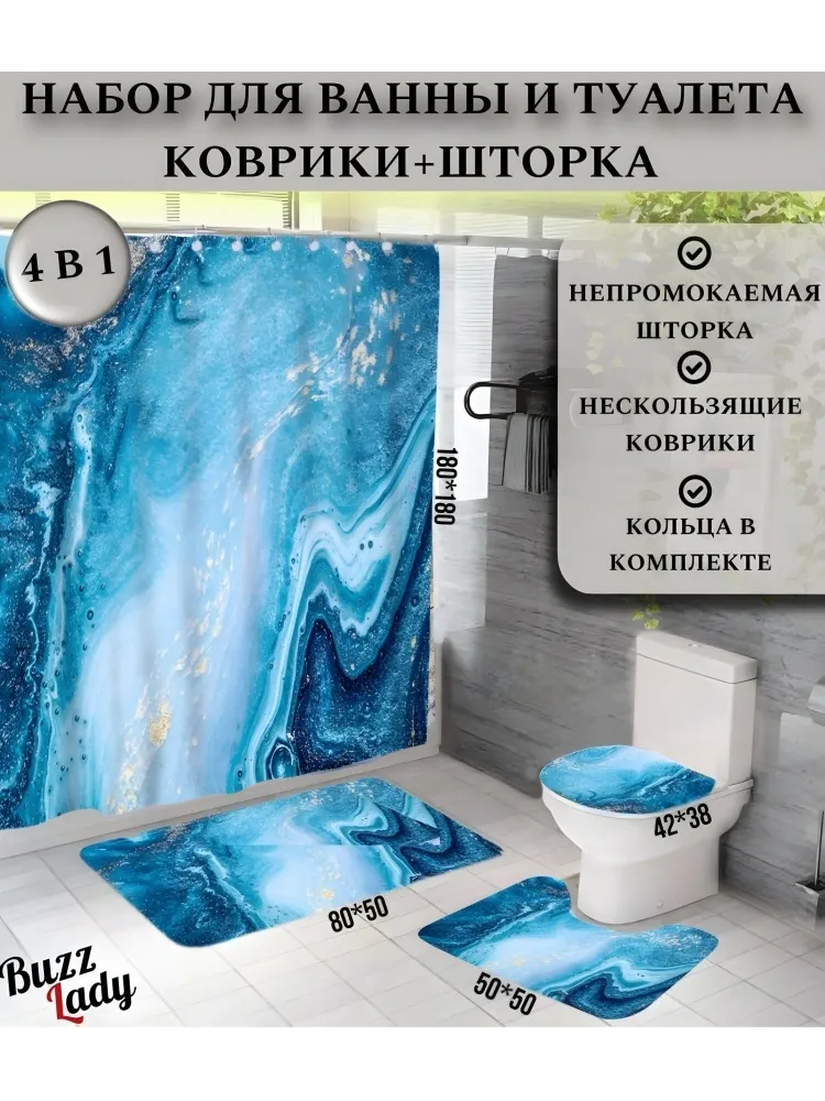 Buzz Lady комплект ковриков 705811 80x50 см, ПВХ, полиэстер, флис