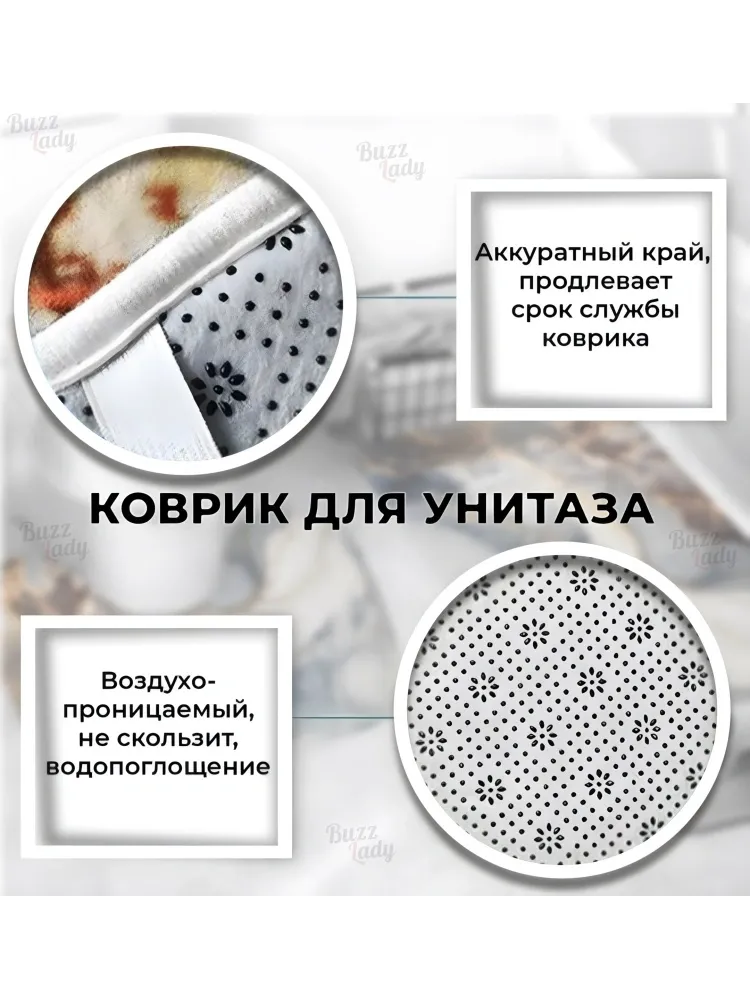 Buzz Lady комплект ковриков 705811 80x50 см, ПВХ, полиэстер, флис - фото 5