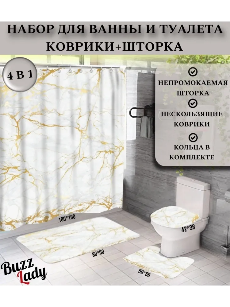 Buzz Lady комплект ковриков 705820 80x50 см, ПВХ, полиэстер, флис