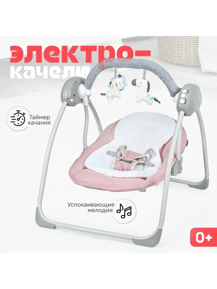 Качеля TOMIX Swing