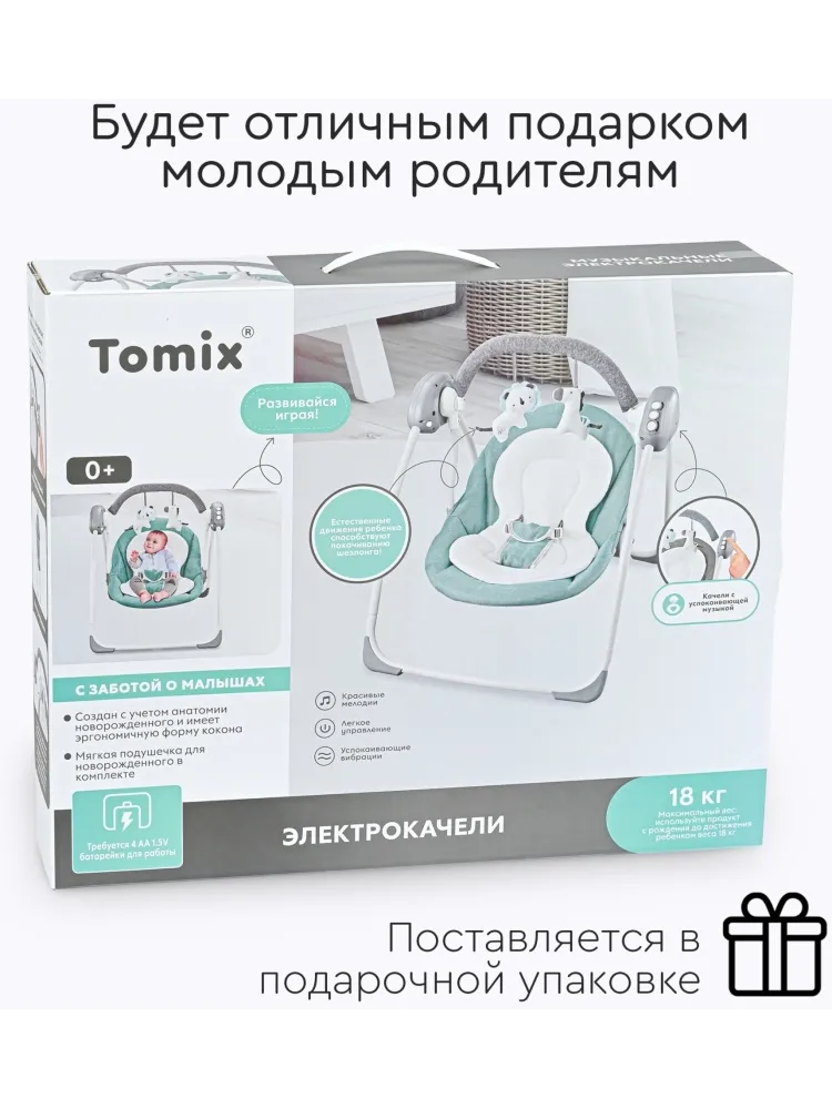 Качеля TOMIX Swing - фото 8
