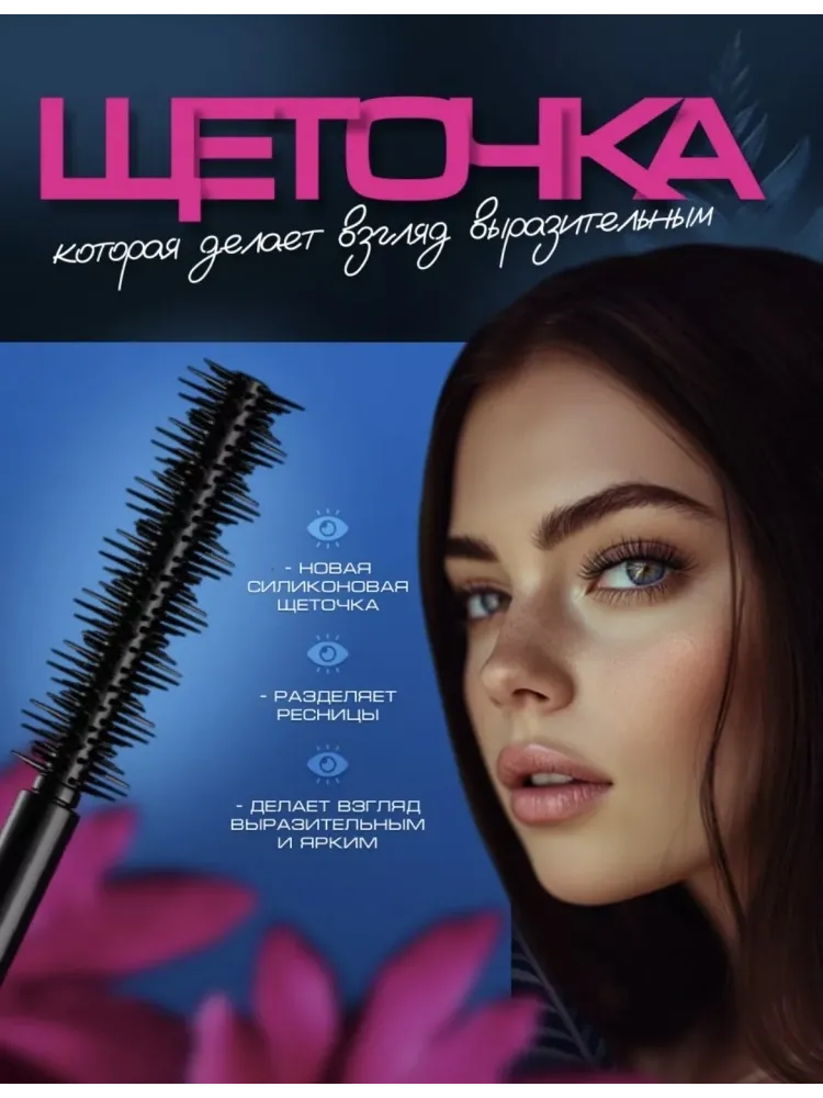 Тушь для ресниц Buzz Lady Тушь для объема, удлиняющая черный - фото 3