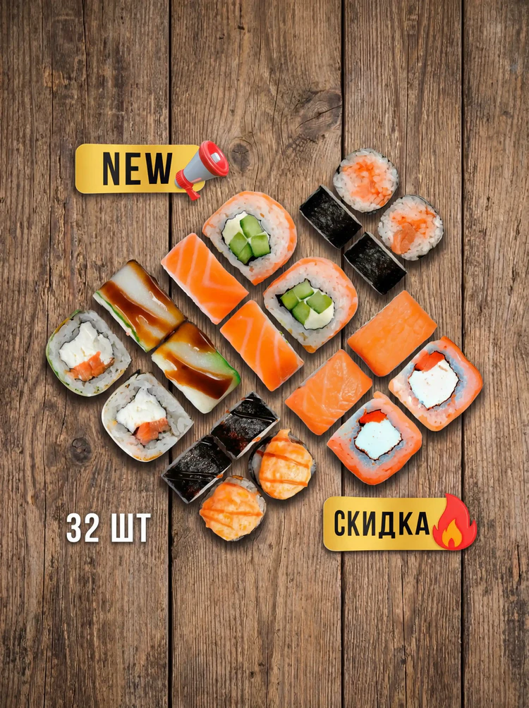 Set "Лосось" от Brofood