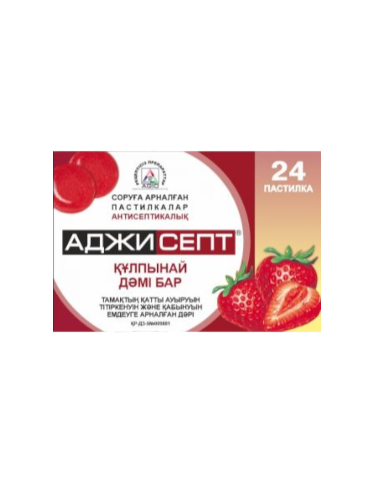 Аджисепт Клубника  паст.№24