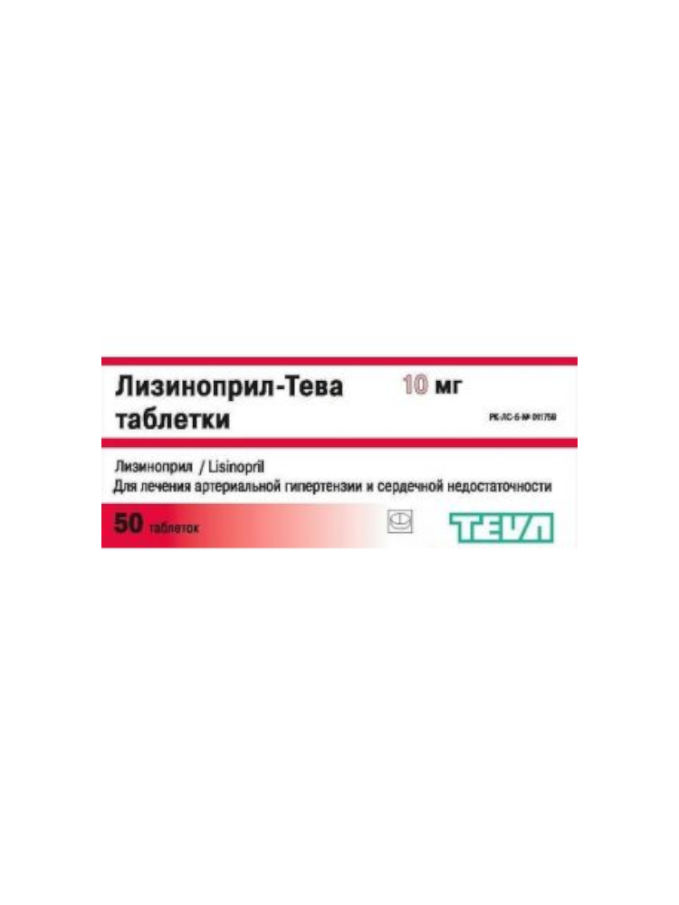 Лизиноприл-Тева таб. 10мг №50