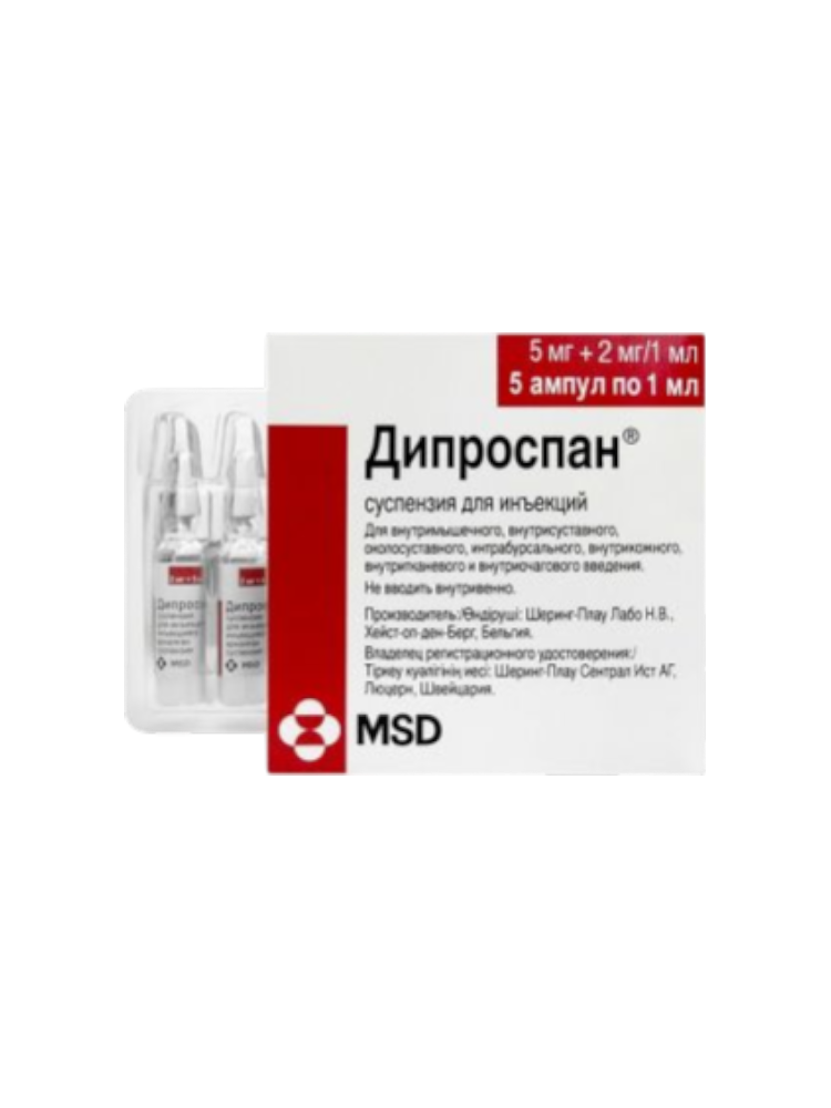 Дипроспан  1 мл № 5 амп.