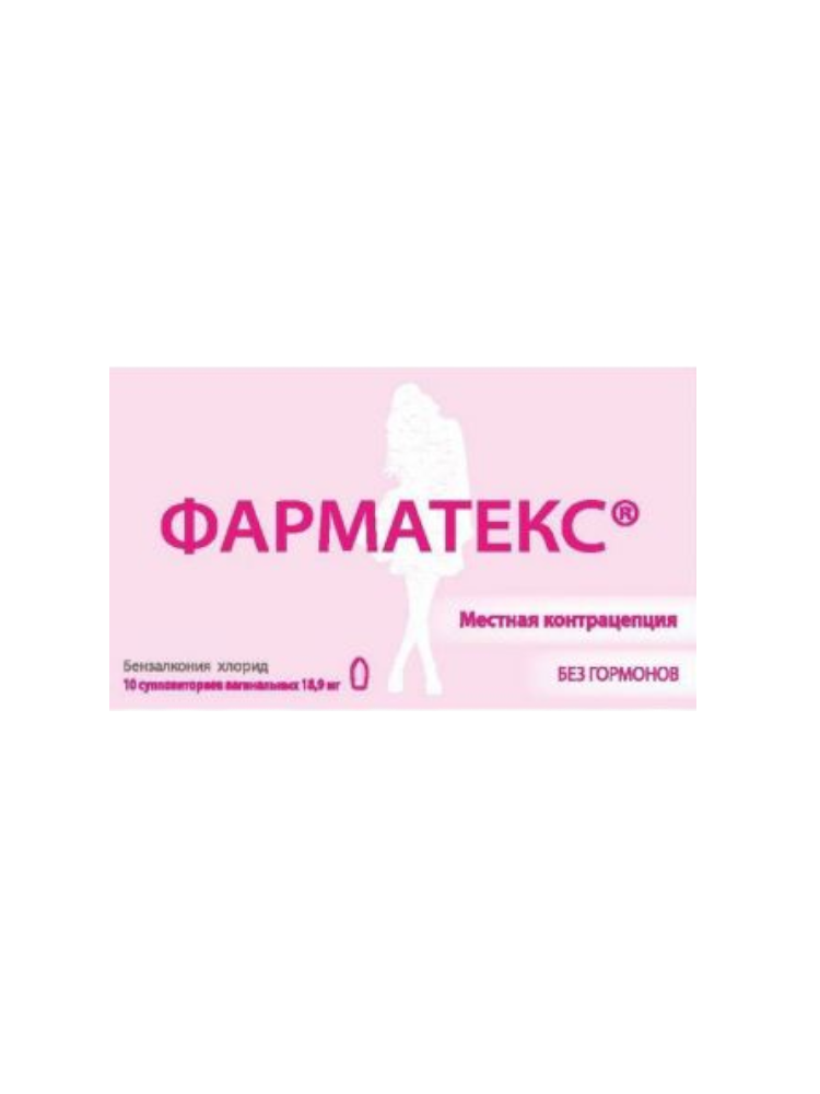 Фарматекс ваг.супп. 18,9мг №10