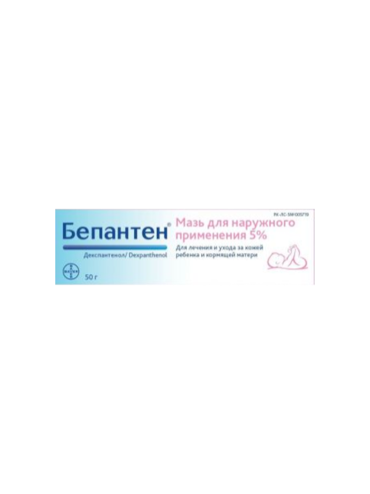 Бепантен 5% 50г мазь