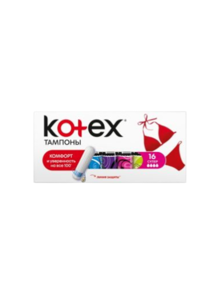 Тампоны Kotex Super №16