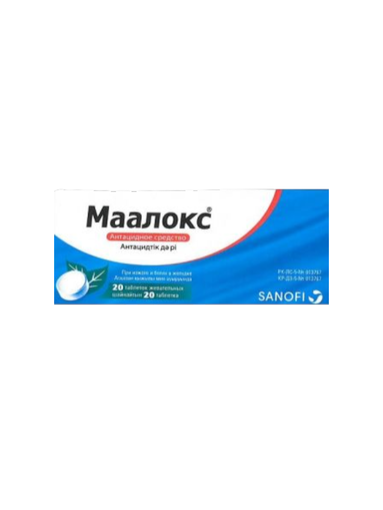 Маалокс № 20  жевательных  таблеток