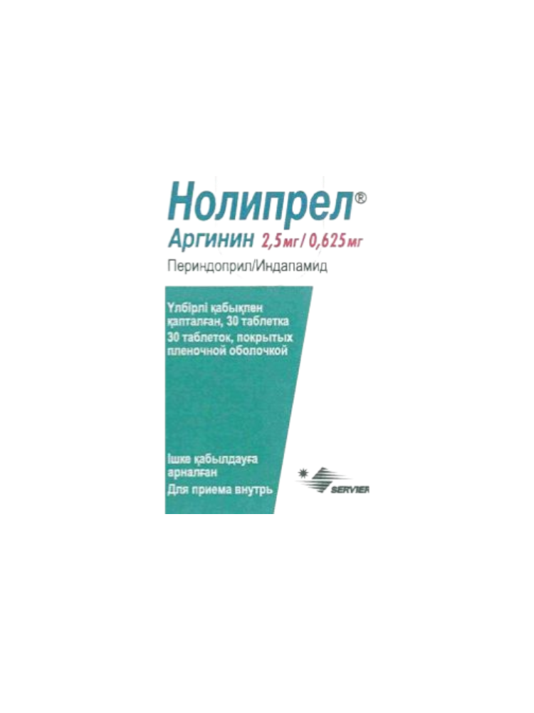 Нолипрел Аргинин таб. №30