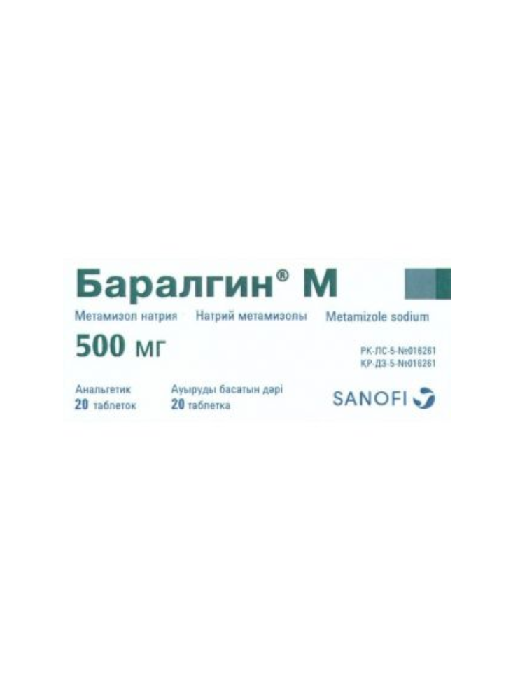 Баралгин М таб. №20