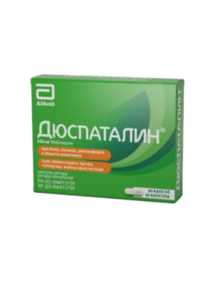 Дюспаталин®капсулы ретард 200 мг №30