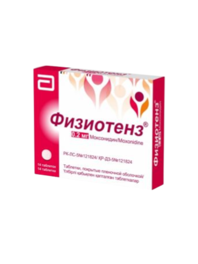 Физиотенз®таблетки 0,2мг №14