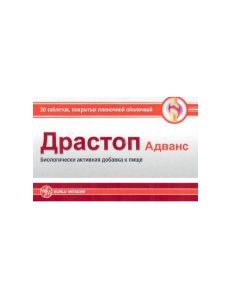 Драстоп Адванс № 30 таб.