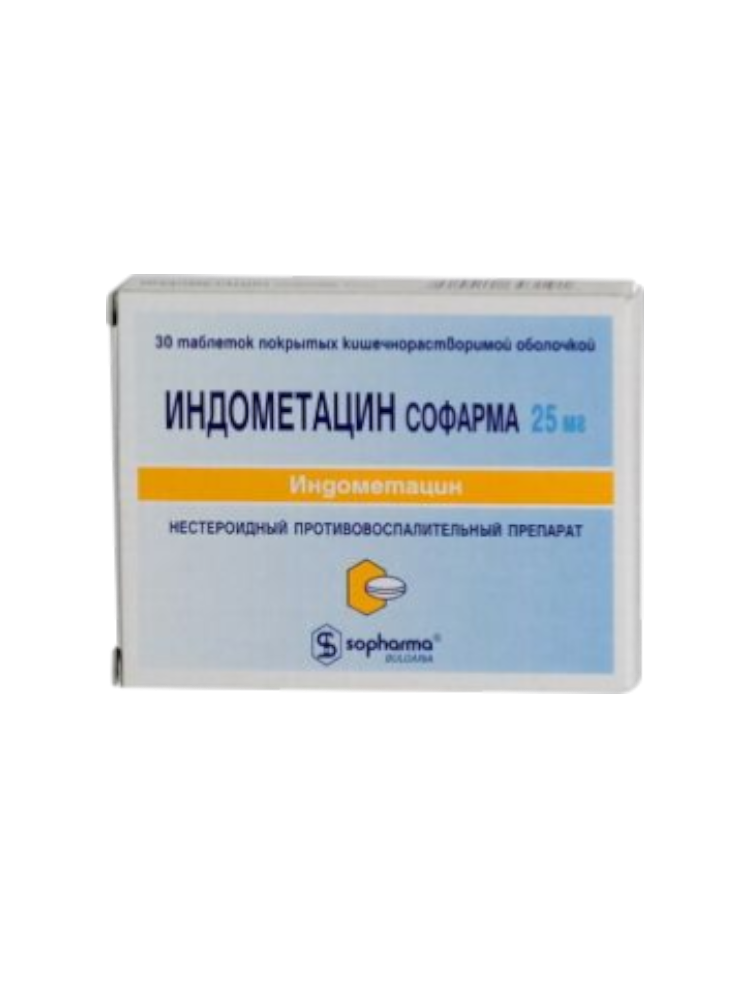 Индометацин таб.25мг №30
