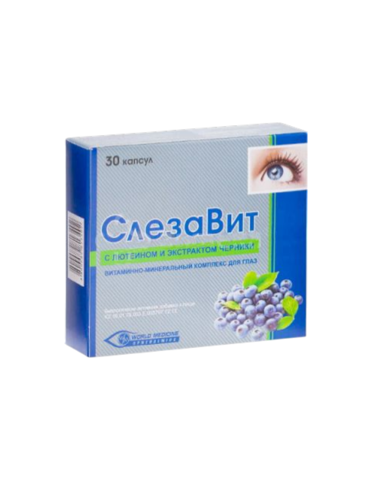 Слезавит капсулы №30
