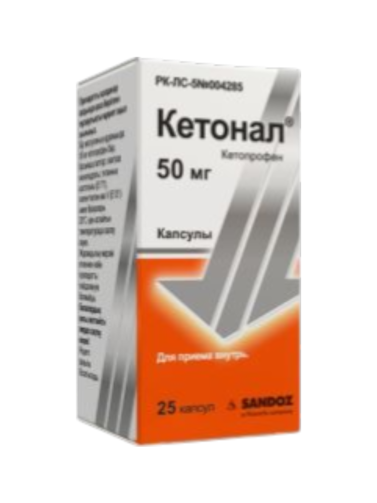 Кетонал капс.50мг №25