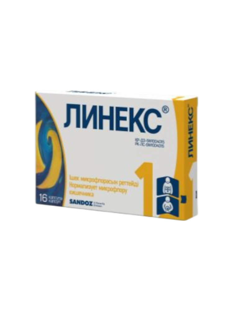 Линекс капс. №16