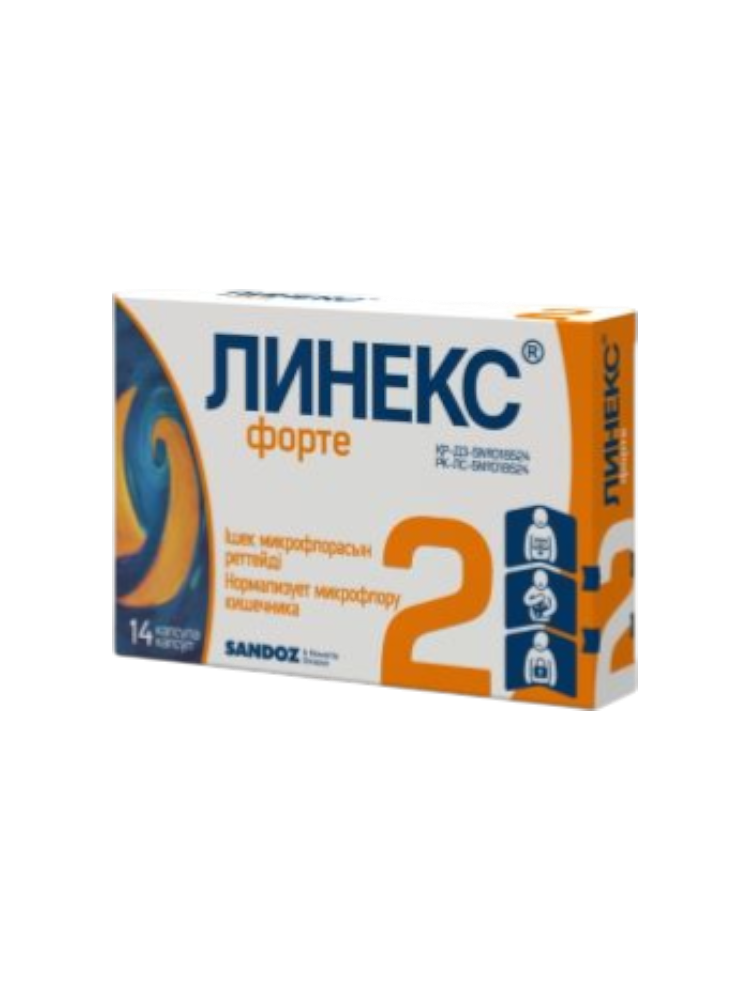 Линекс® форте капс №14
