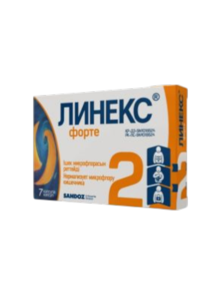Линекс форте №7 капс.