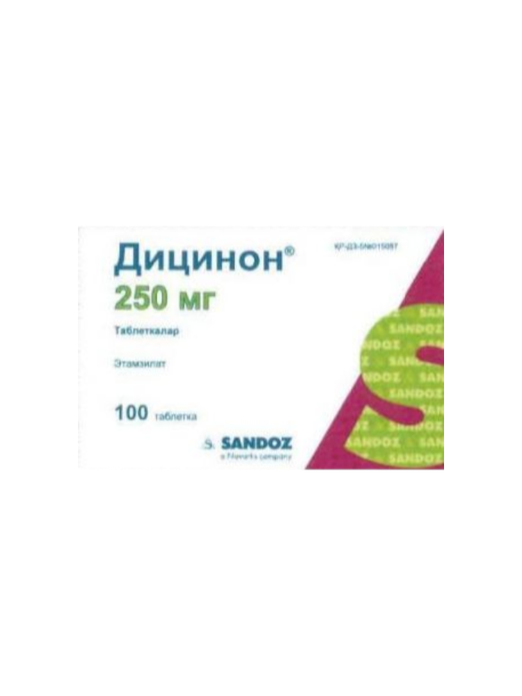 Дицинон таб 250мг №100
