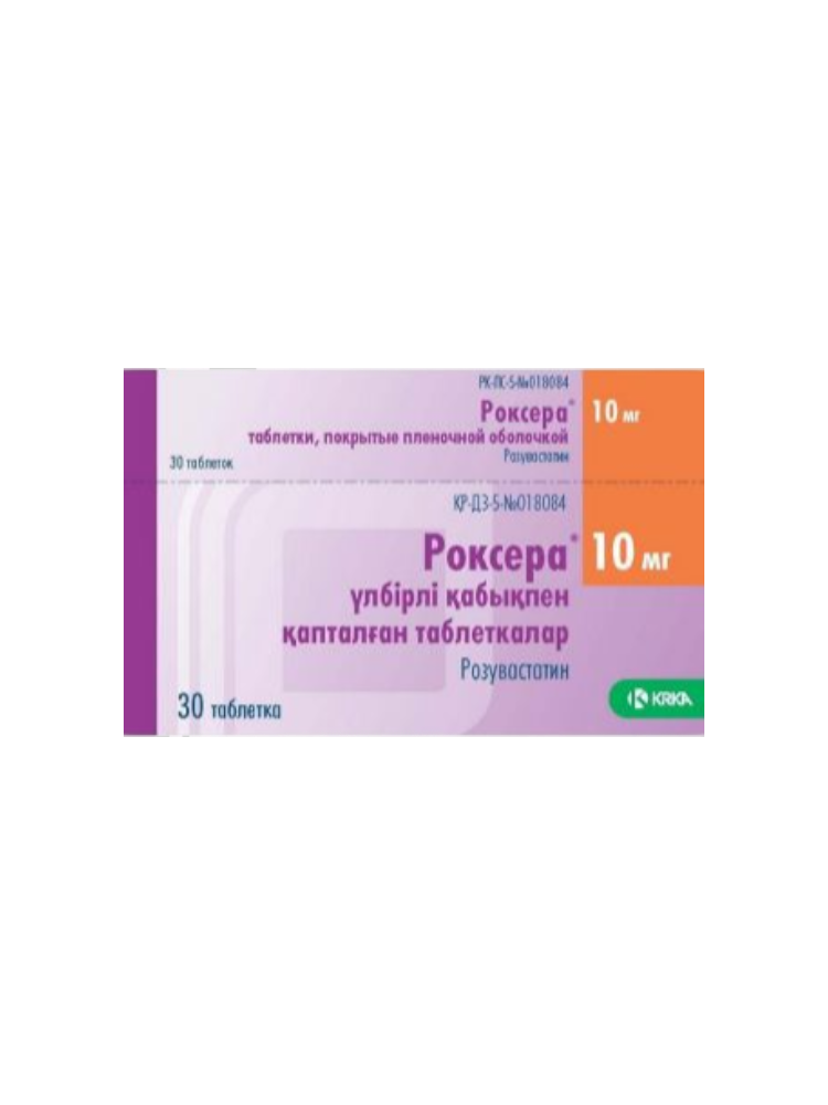 Роксера 10мг №30