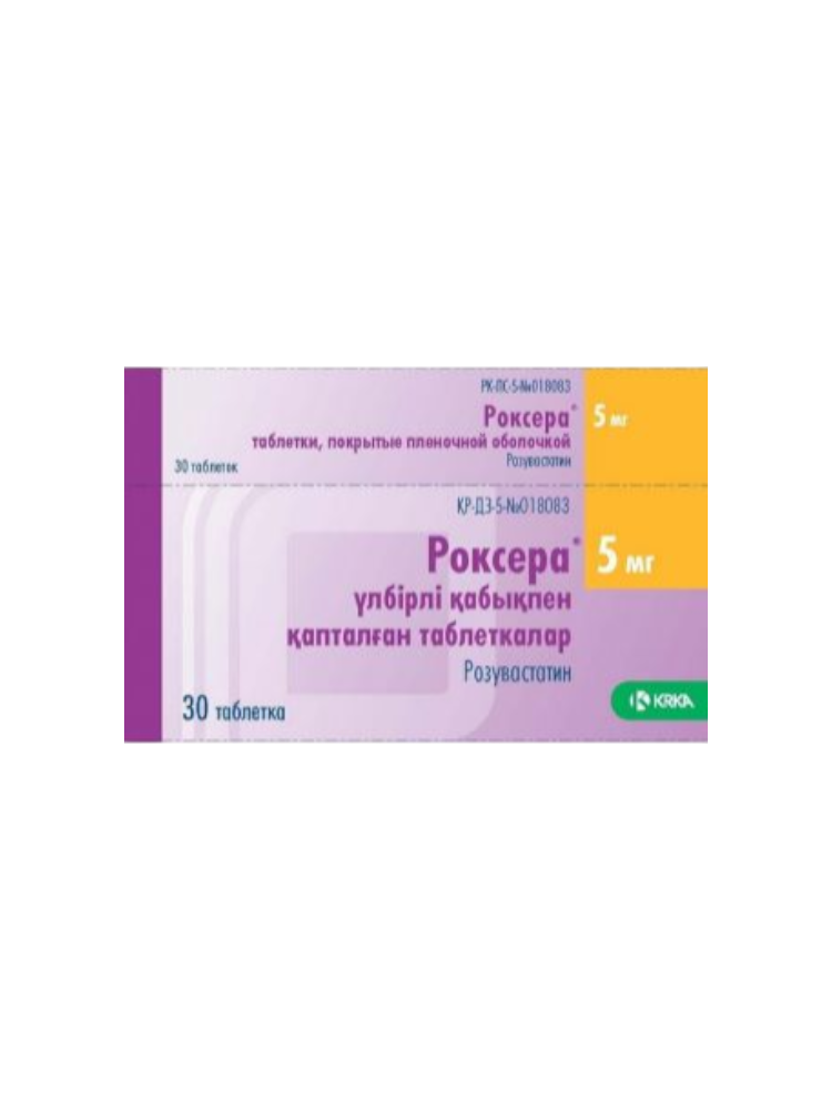 Роксера 5мг №30 - фото 1