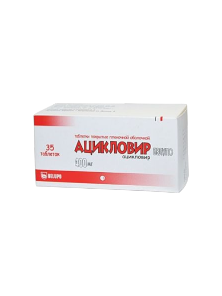Ацикловир 400мг №35табл. Белупо