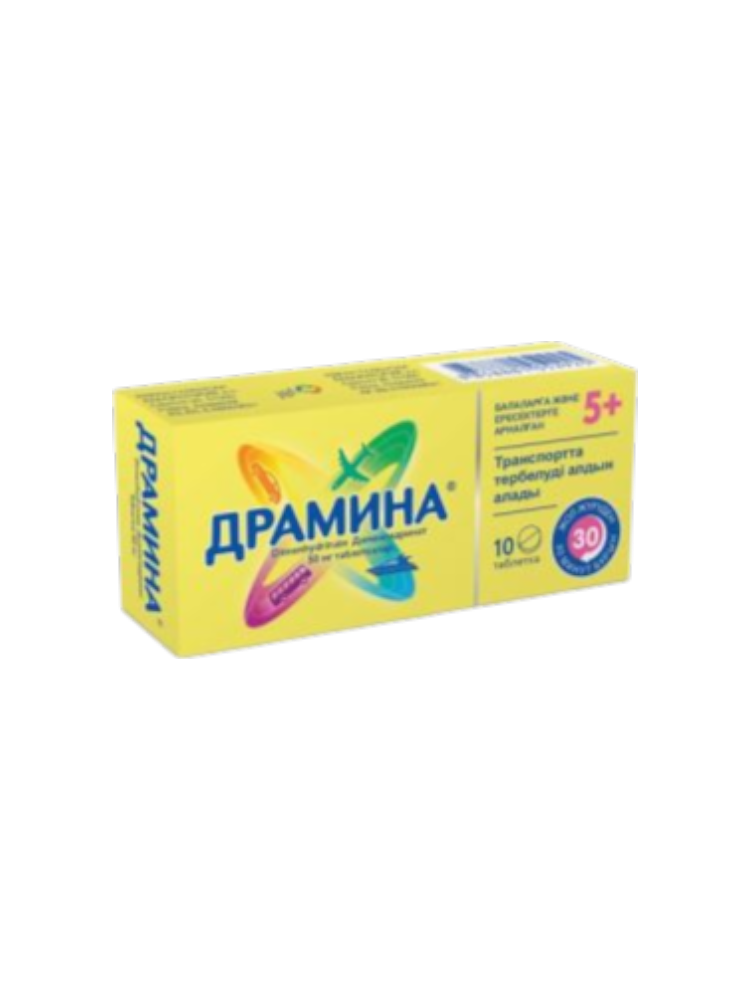 Драмина таб. 50мг №10