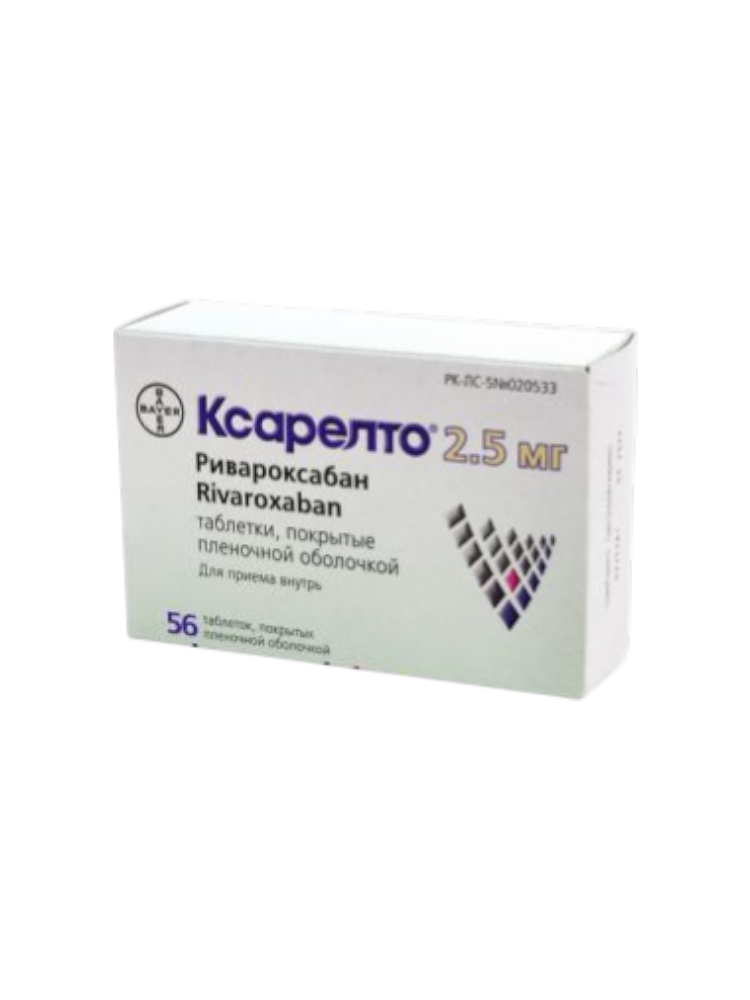 Ксарелто таб.пок.пл.об.2,5 мг № 56