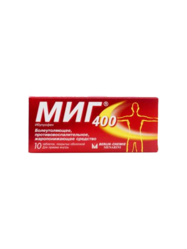 МИГ® 400мг №10