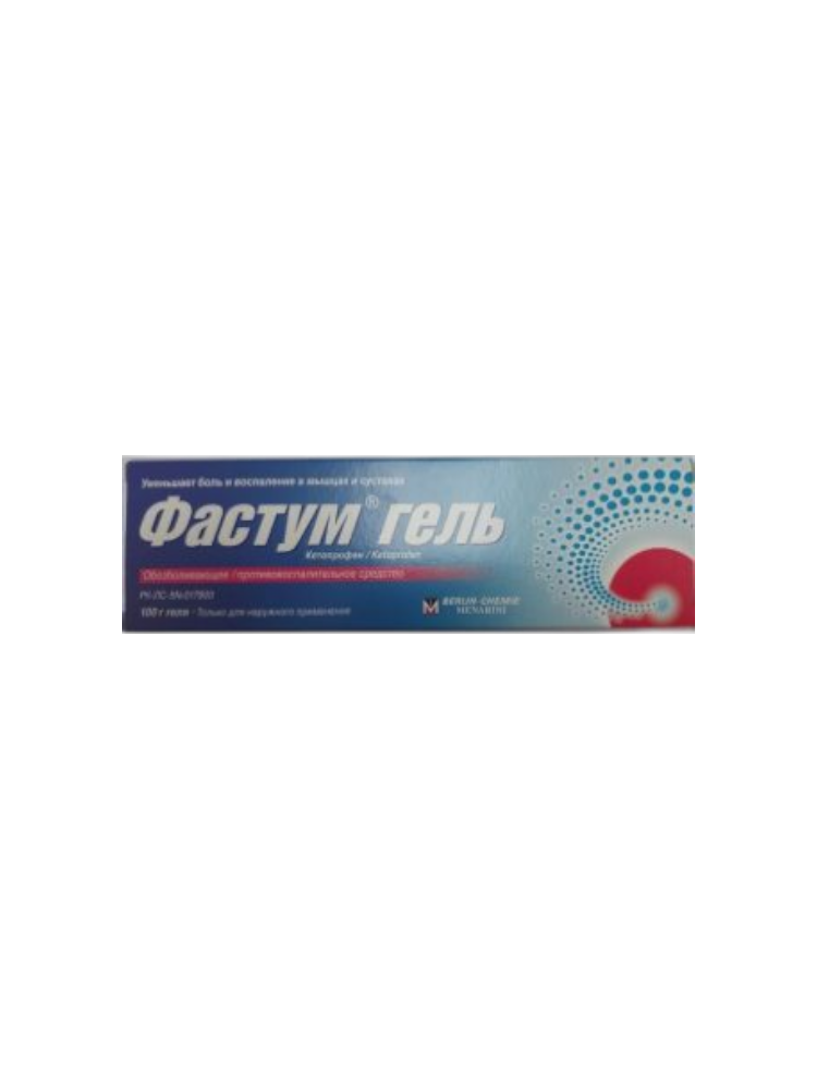 Фастум® гель в тубе алюминиевой 100г
