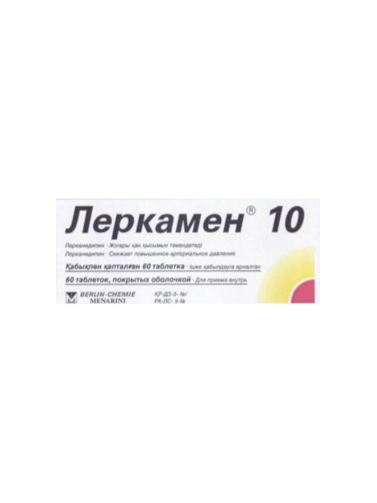 Леркамен® 10 мг №60