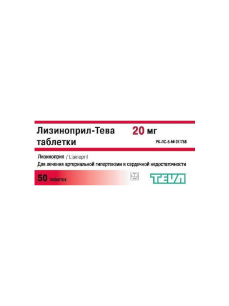 Лизиноприл-Тева таб. 20мг №50