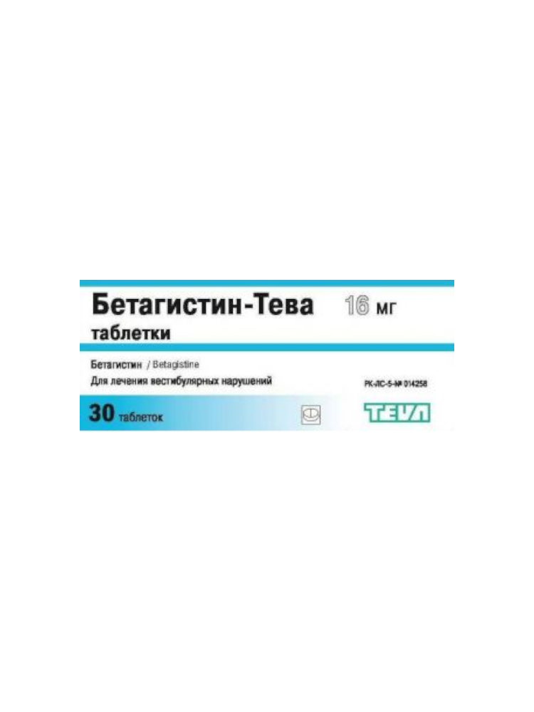Бетагистин-Тева таб.16мг №30