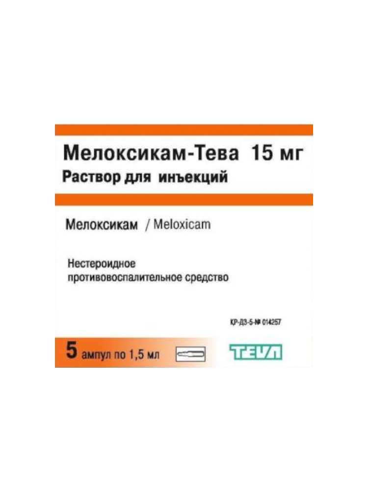 Мелоксикам-Тева 1,5 мл  № 5