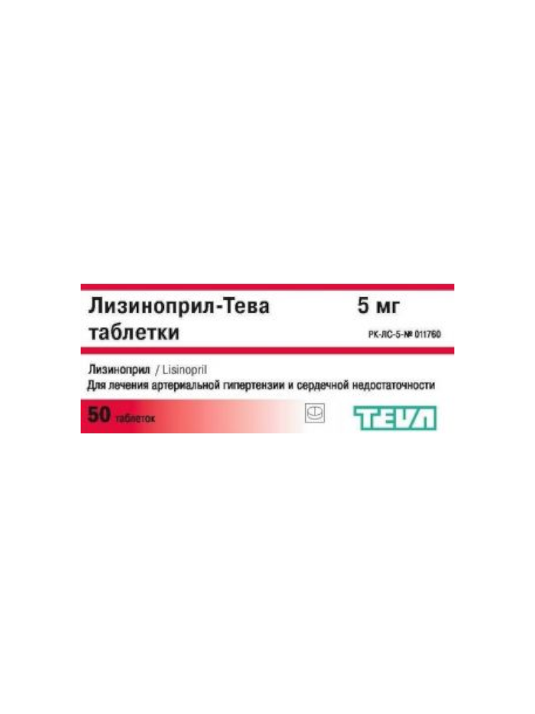 Лизиноприл-Тева таб. 5мг №50
