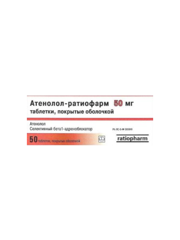Атенолол -Тева 0,05 № 50 таб п/о