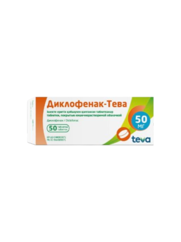 Диклофенак-Тева 50мг №50табл