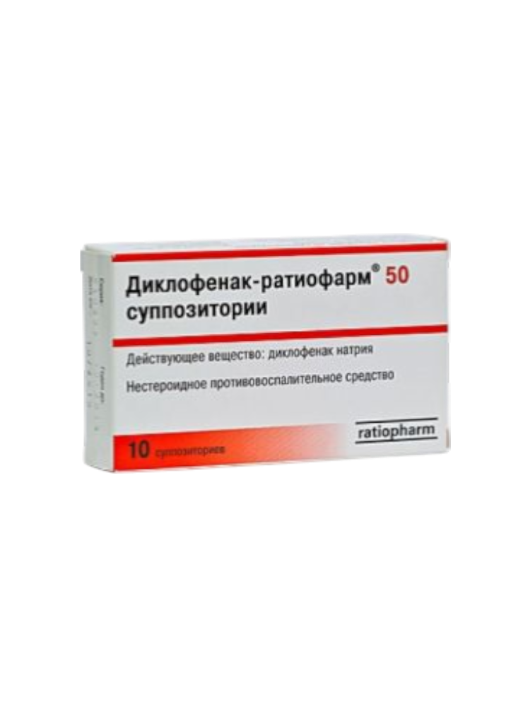 Диклофенак-Тева 50мг №10супп.