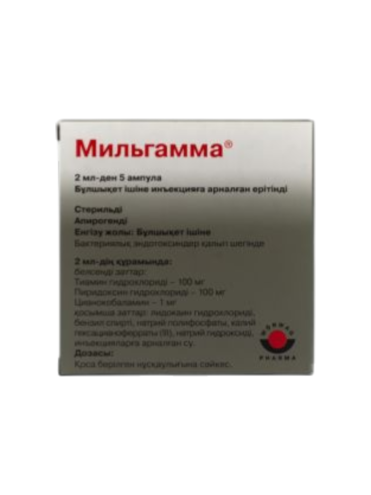 Мильгамма амп. 2мл №5