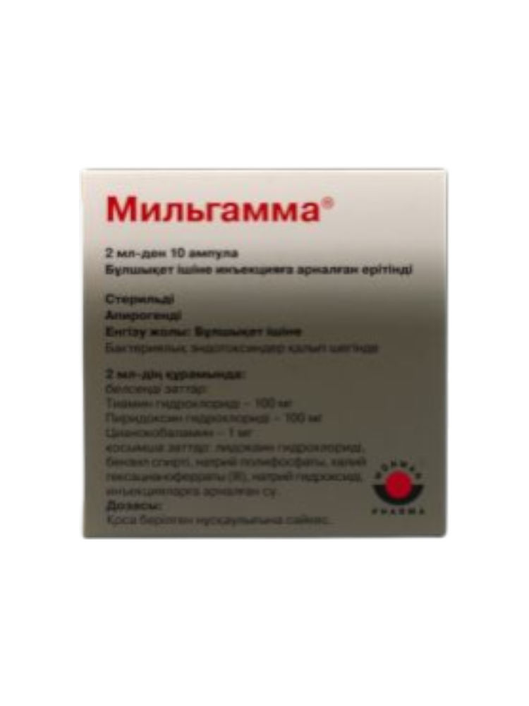 Мильгамма амп. 2мл №10