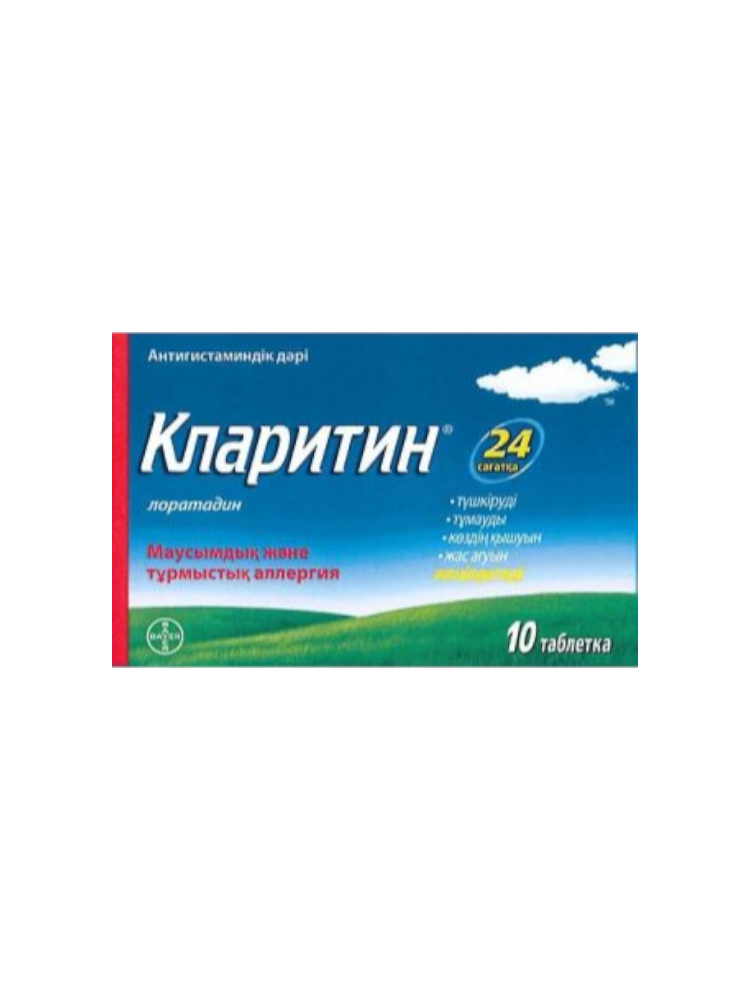 Кларитин таб.10мг №10