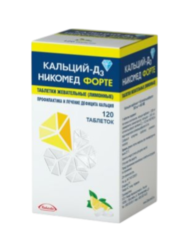 Кальций Д3 форте 500мг №120