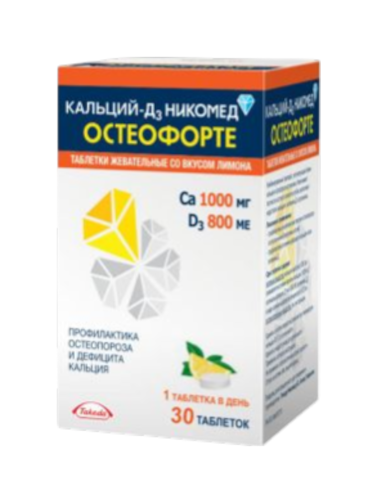 Кальций Д3 Никомед ОстеоФорте таб №30 ли