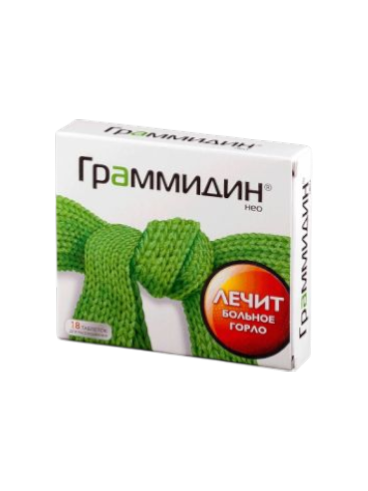Граммидин нео таб.№18