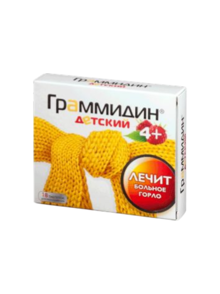 Граммидин детский табл. 1,5мг+1мг №18