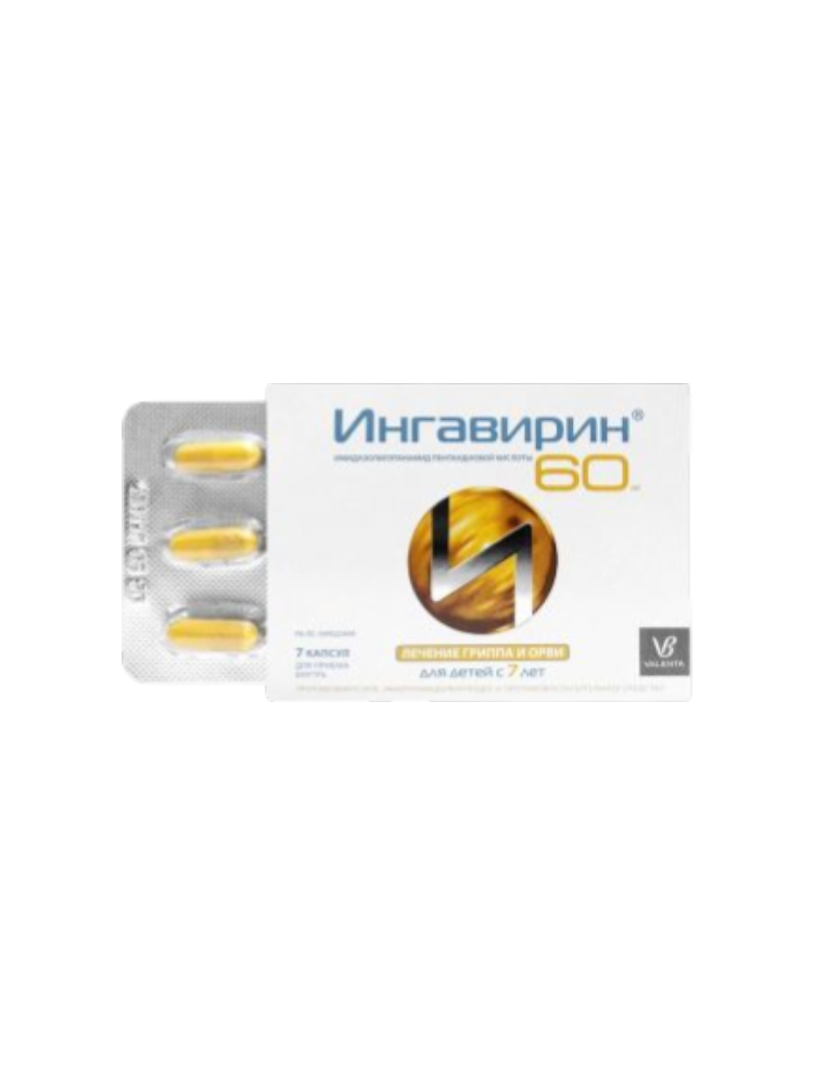 Ингавирин® капсулы 60мг №7